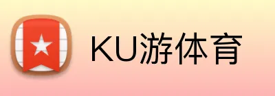 KU游体育 Logo